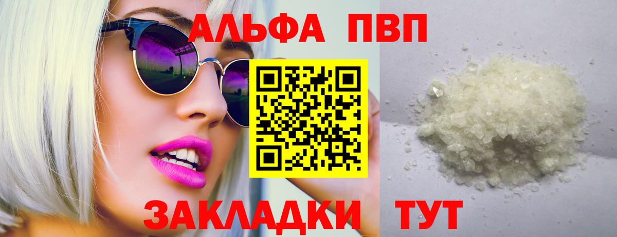Alpha-PVP VHQ  Alpha-PVP СК  где можно купить наркотик  Альфа ПВП кристаллы  Кизляр 