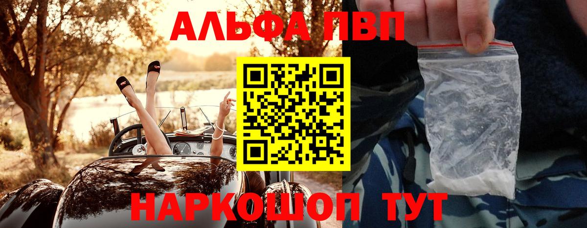 Alfa_PVP Соль  Вход с VPN  наркошоп  Кизляр 