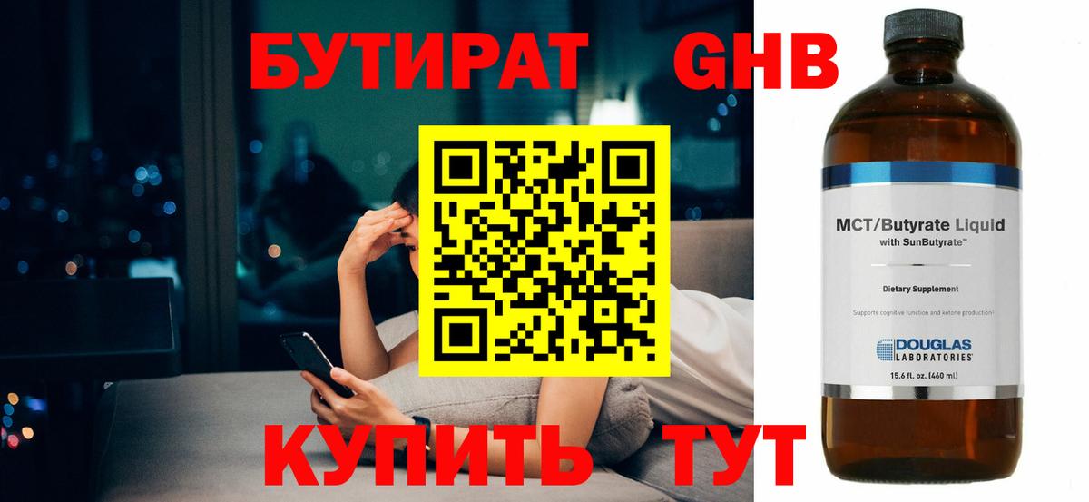 Кизляр  Бутират  Вход с VPN  Бутират буратино 