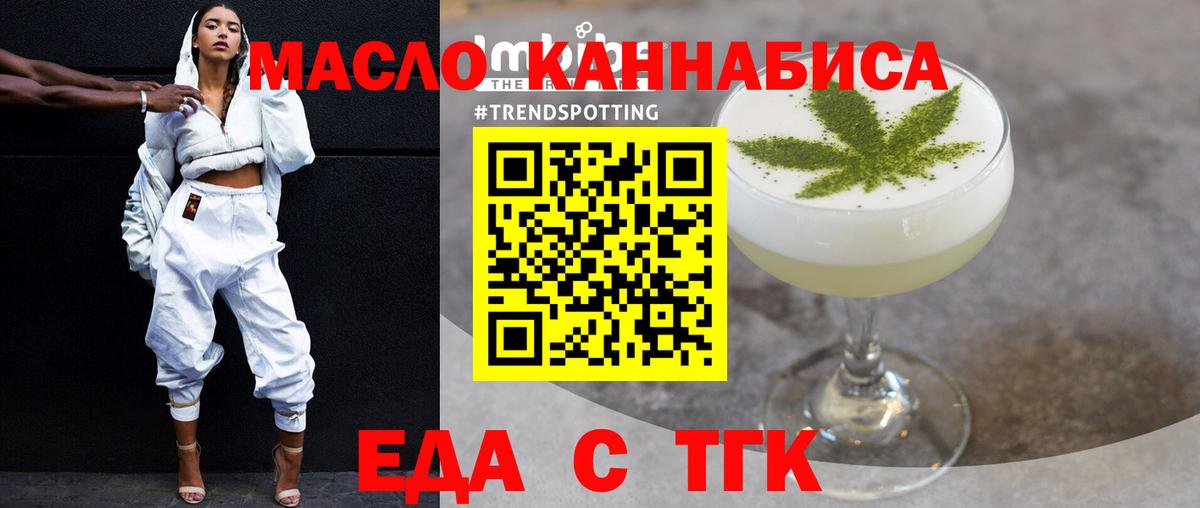 Кизляр  Печенье с ТГК марихуана  Вход с VPN 