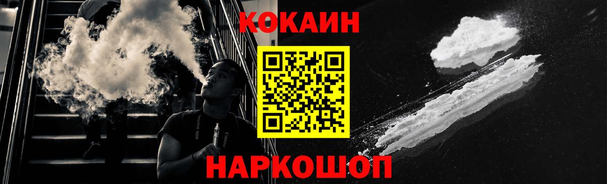 COCAIN Перу  Вход с VPN  Кизляр  КОКАИН  COCAIN Fish Scale 