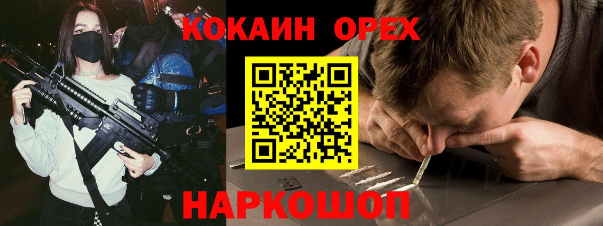 Кокаин  Кизляр  Cocaine 97% 