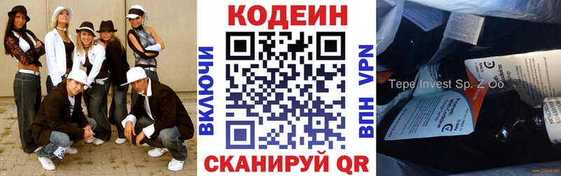 Кодеин напиток Lean (лин)  даркнет состав  Кизляр  магазин продажи наркотиков 