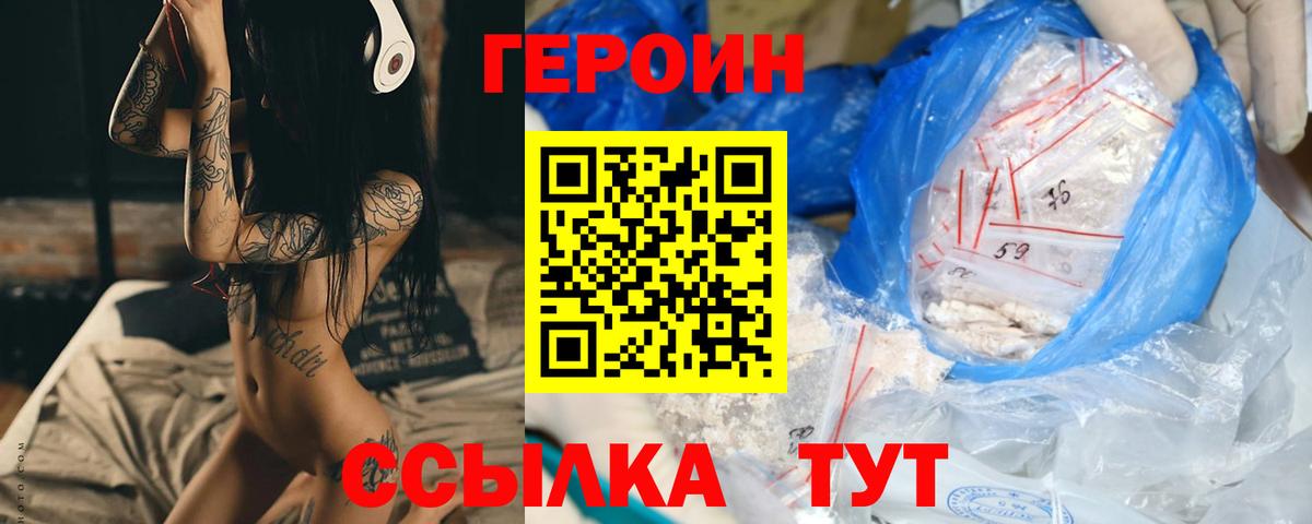 ГЕРОИН афганец Кизляр
