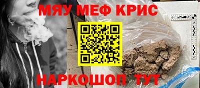 меф Балашиха