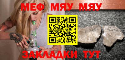 метамфетамин Балаково