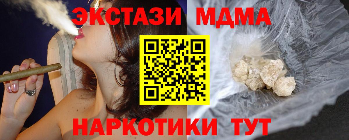 Кизляр  МДМА Molly  Вход с VPN  MDMA  МДМА кристаллы 