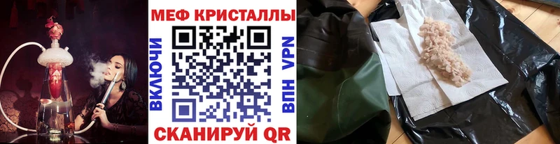 даркнет состав  Кизляр  МЕФ мяу мяу  MEGA tor 