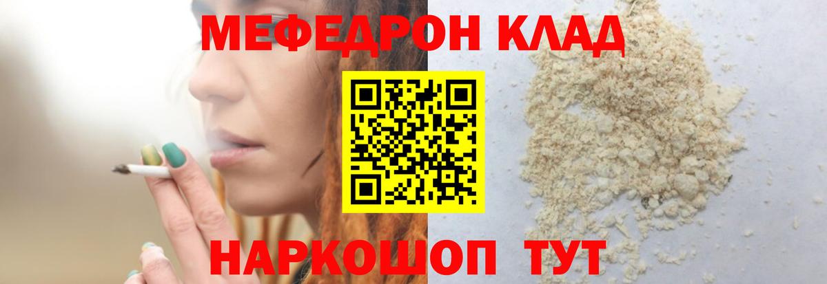 KRAKEN рабочий сайт  МЕФ  хочу наркоту  Кизляр  МЯУ-МЯУ 4 MMC  Вход с VPN  МЯУ-МЯУ кристаллы 