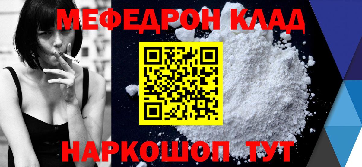 Меф мука Кизляр