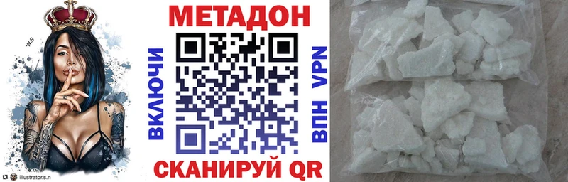 Метадон белоснежный  OMG ТОР  Кизляр 