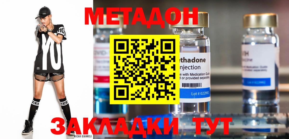 Метадон белоснежный  Кизляр  Метадон мёд 