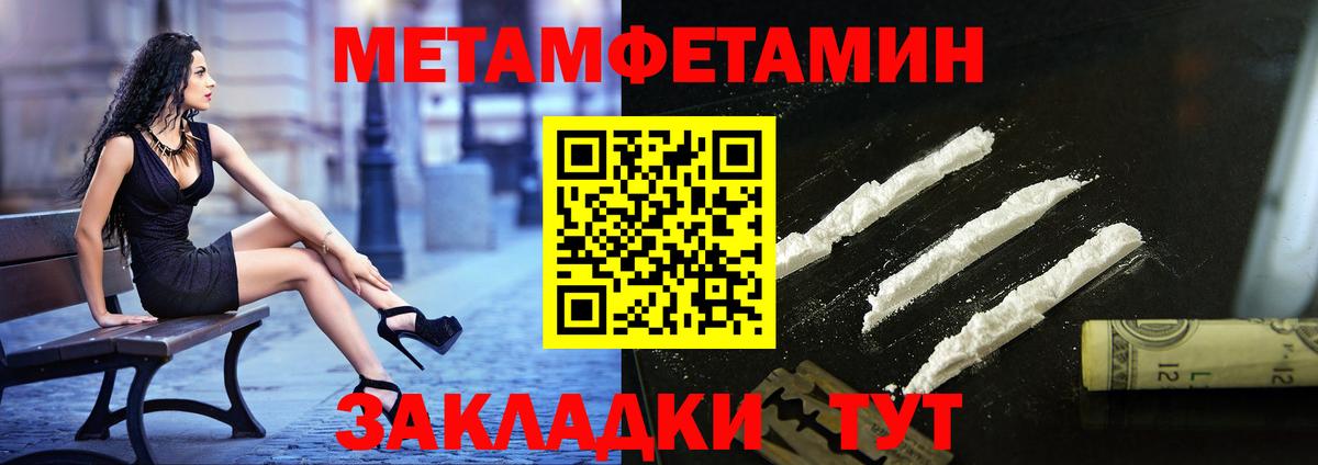 Первитин мет Кизляр