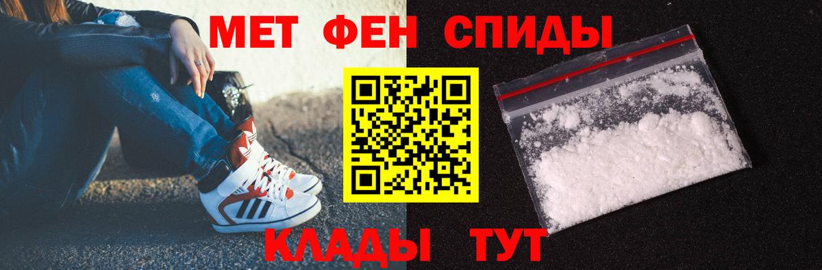 Первитин Methamphetamine Кизляр