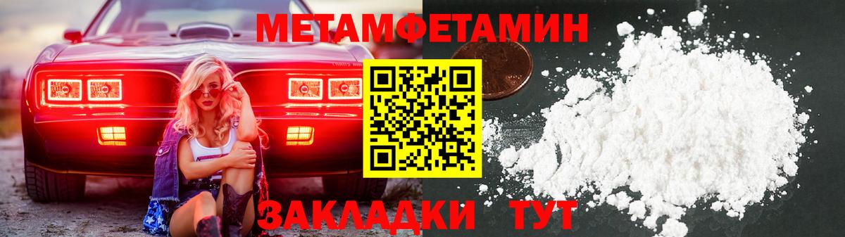 Кизляр  Метамфетамин  Вход с VPN  Метамфетамин Methamphetamine 