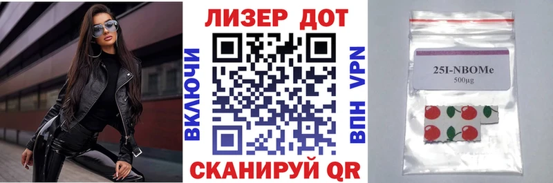 Марки 25I-NBOMe 1,8мг  Кизляр 