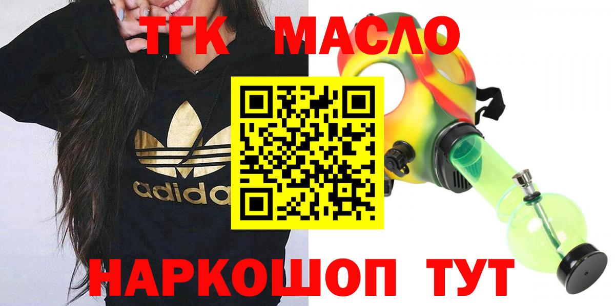 Дистиллят ТГК вейп с тгк Кизляр