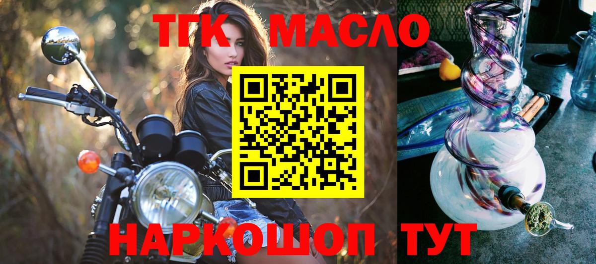 Дистиллят ТГК концентрат Кизляр